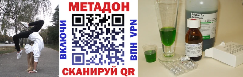 МЕТАДОН кристалл shop телеграм Болхов