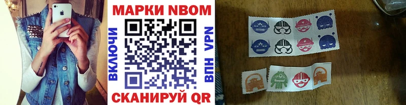 Марки NBOMe 1,8мг Болхов